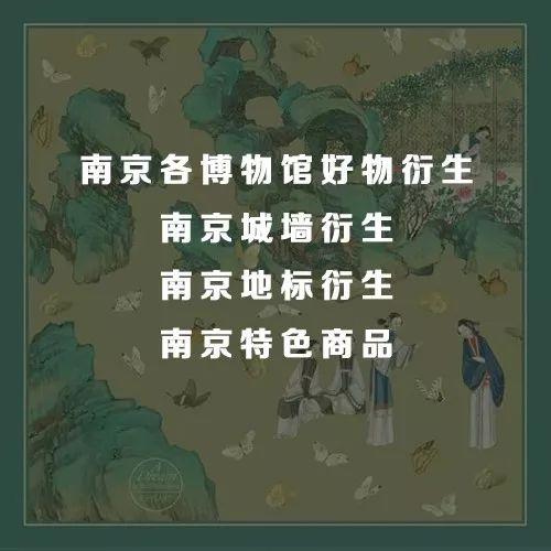 南京礼道文博好礼南京特色文旅商品征集正式开启