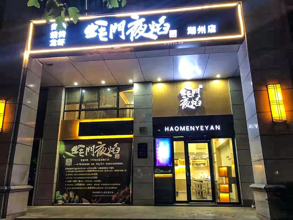 湖州新晋夜宵胜地,5折撸串到天明!更有网红高压锅生蚝1.5元/个!
