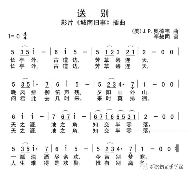 旋律学堂乐歌