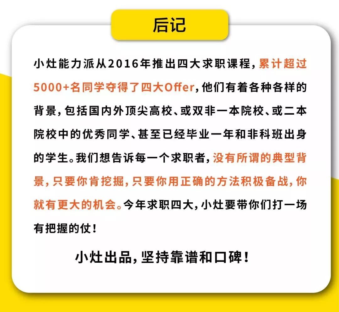 面经丨双非学员拿下安永SLP offer,靠的不只是