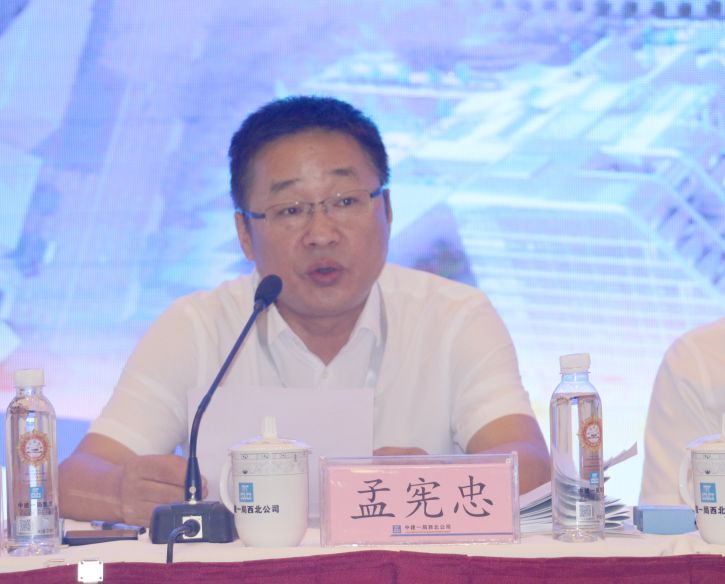 【聚焦】中建一局西北公司召开2019年年中工作会_孟宪忠