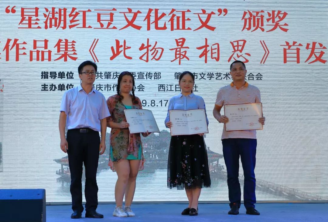 文化"征文三等奖获得者颁奖并合影主办方领导蔡海阳(左二,徐金丽