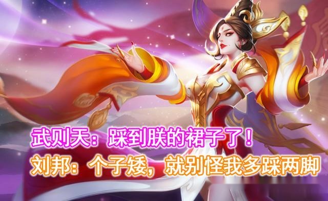 王者荣耀:放一起笑死人的英雄台词,典韦非礼貂