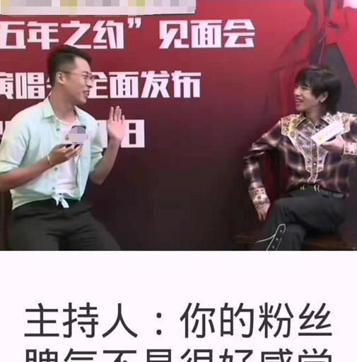 华晨宇曝料被粉丝“嫌弃”,随后一句话救场,网友:花式找自尊