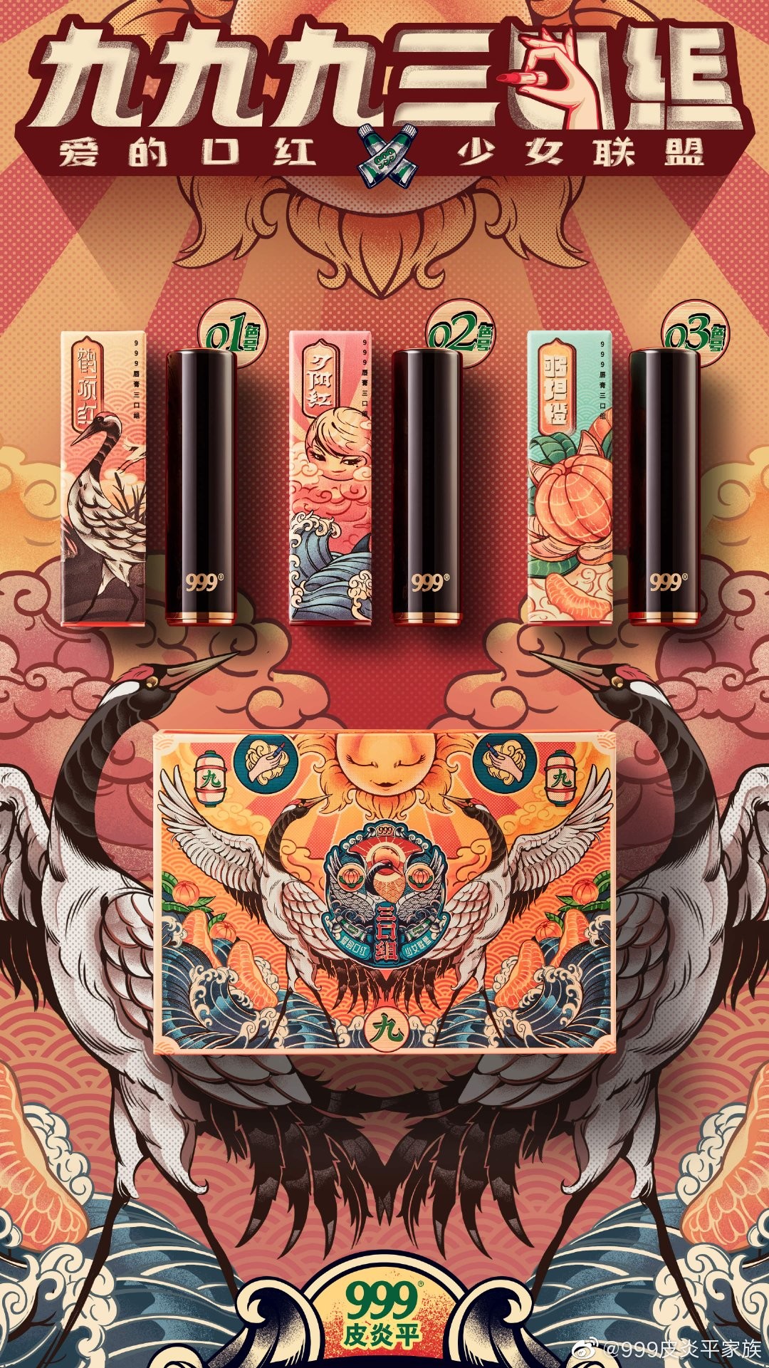 999皮炎平,嘴巴痒了就擦点口红?