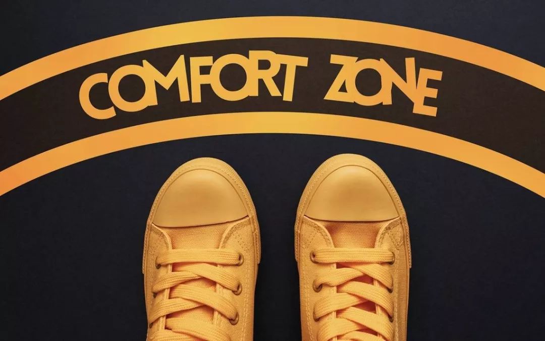 俯瞰舒适圈迷宫——如何扩大comfort zone?