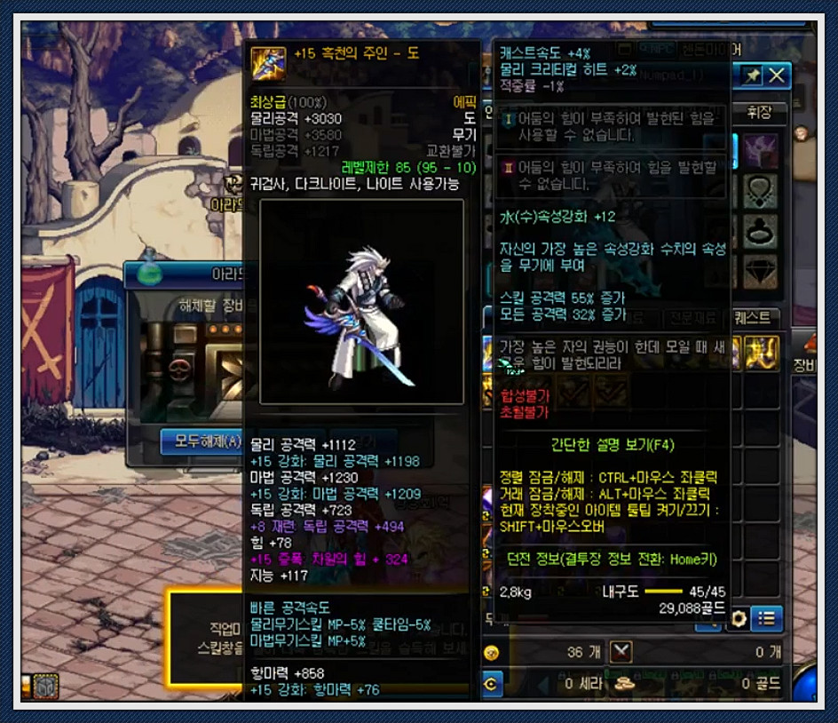 dnf:分解普雷装备能得到什么一阵雨影展示,只有无色和狗眼