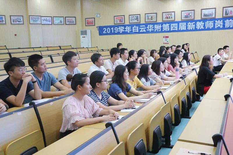 【v心得心得】白云华附初中部第四届教师培训高中分享例题政治哲学心得图片