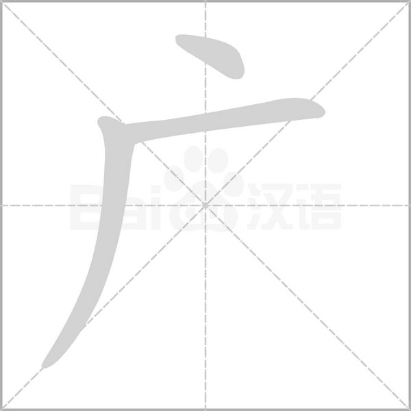 部编版一年级语文下册1-7单元生字笔顺动画,请