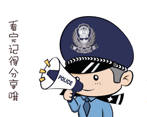 转发扩散,谨慎驾驶!