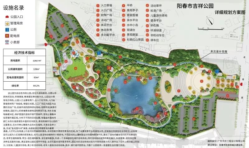 阳春将建一个新公园,规划效果图曝光!