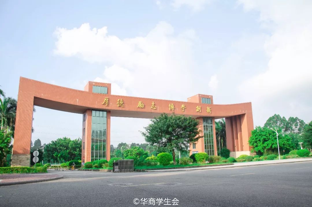 华商学院"便是我们气势磅礴的校门了来到华商初入眼帘校门(多图预警