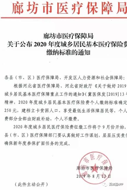 建档立卡贫困人口怎么交医保_建档立卡贫困证明图片(3)