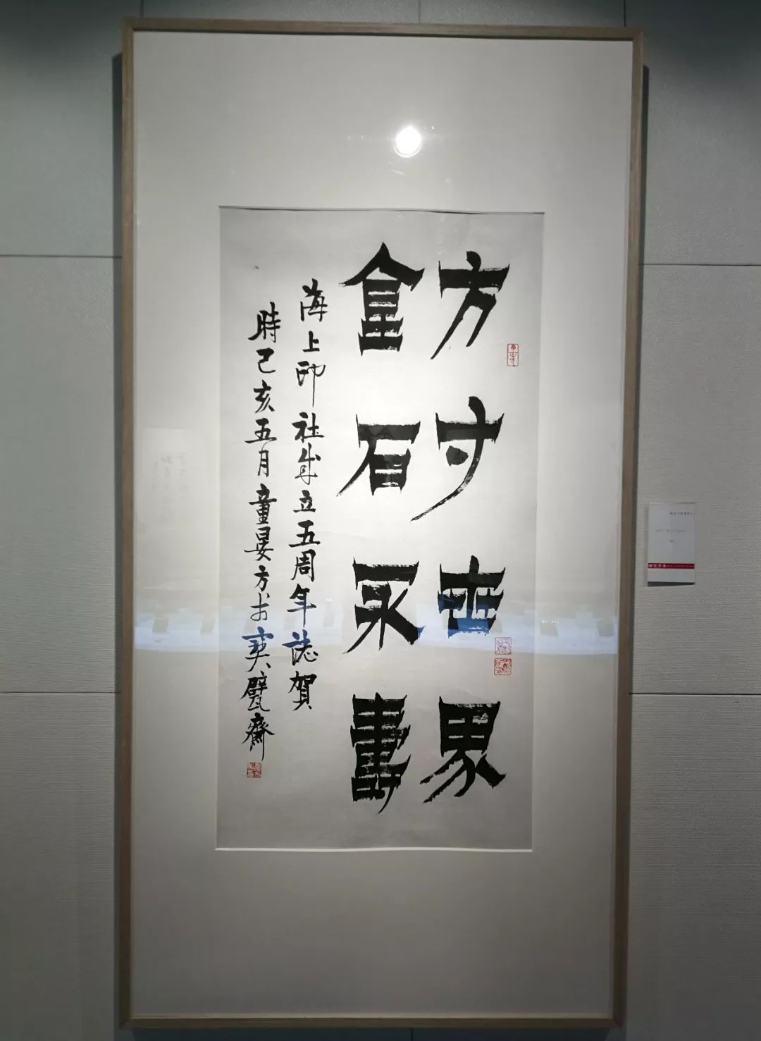 海上印社举办两个展览庆祝成立5周年|吴子建参观展览