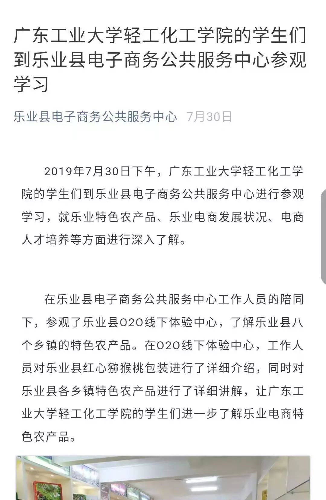 田维建董事长_董事长办公室图片(3)