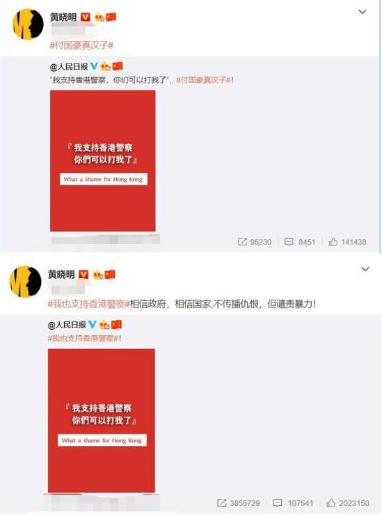 黄晓明力挺官媒被吐槽,四字回应争议大,被指责有综艺洗白嫌疑
