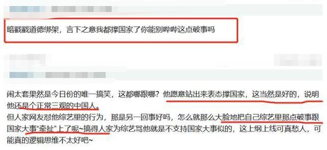 黄晓明力挺官媒被吐槽,四字回应争议大,被指责有综艺洗白嫌疑