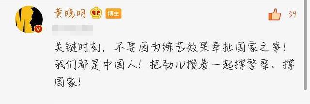 黄晓明力挺官媒被吐槽,四字回应争议大,被指责有综艺洗白嫌疑
