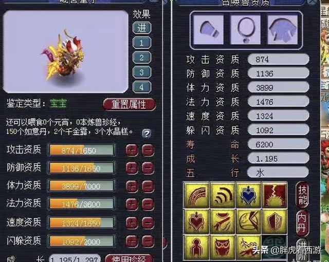 梦幻西游武神坛169届8强对阵名单 92d25c6deab342dc877508fafd69b25f.jpeg