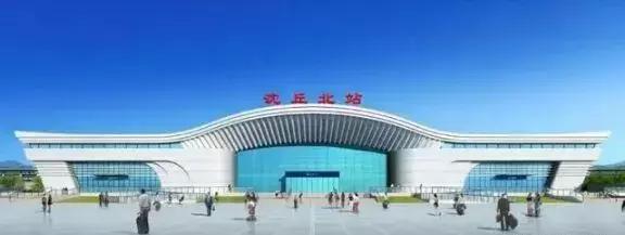 沈丘北站