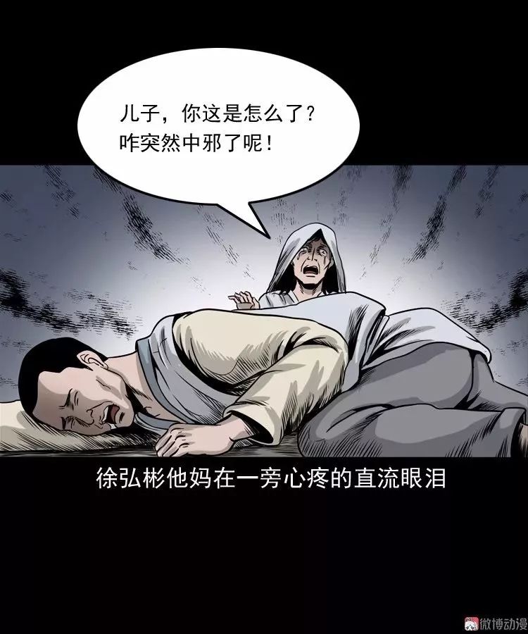 每日漫画故事《抢坟地》死人都给气活咯!