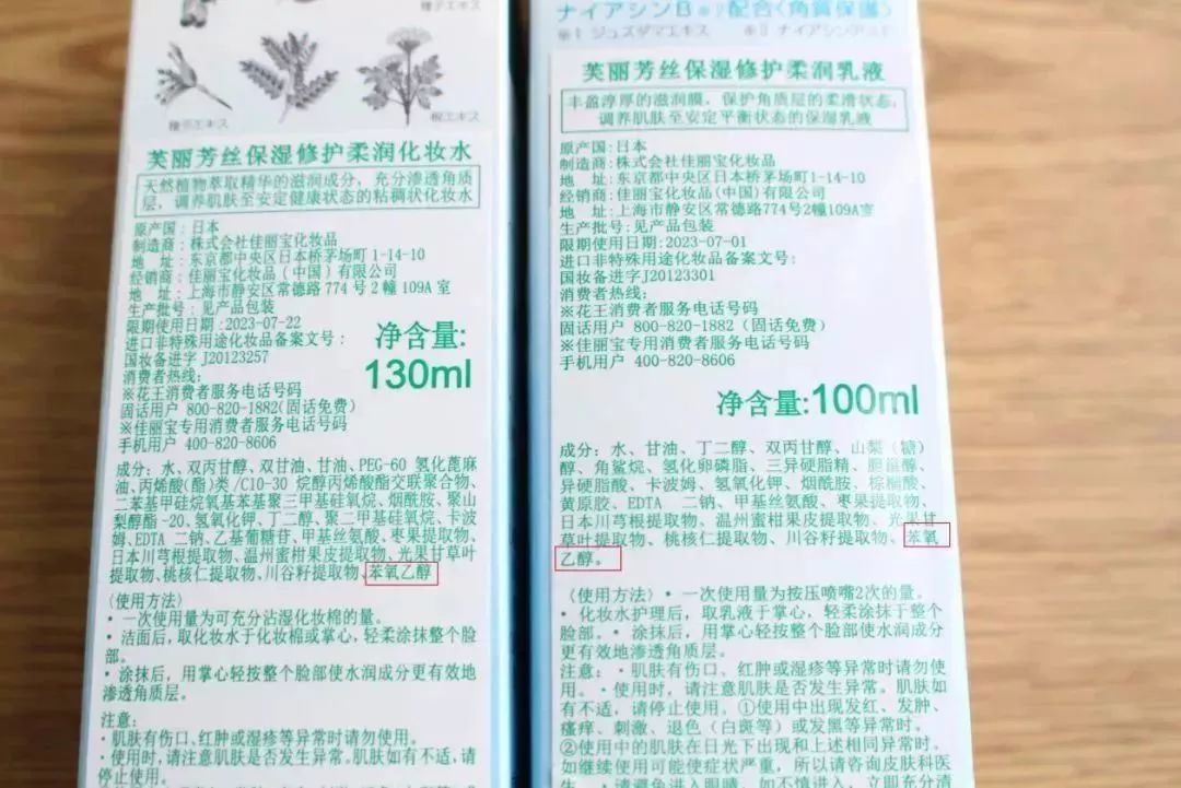 仔细看这两支水乳的成分表,0 香精,0 色素,0 酒精.