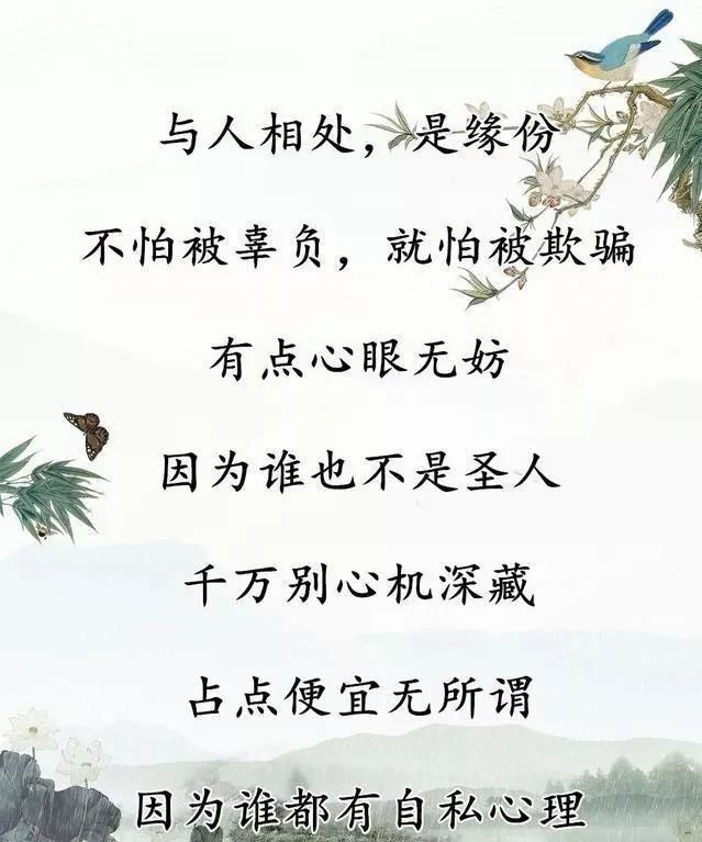 人与人相处,需要真诚