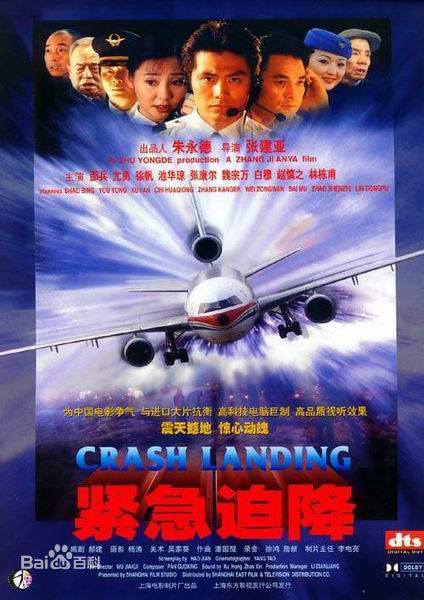 飞行中的“惊险喜剧”：当空中变成了舞台