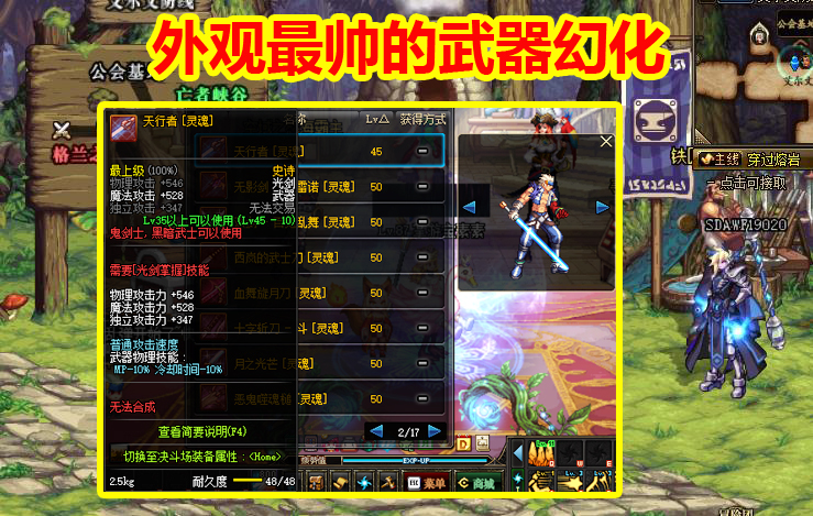 DNF鬼剑士武器幻化:这3把外观最帅,个性十足