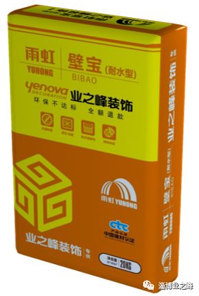 东方雨虹防水腻子:装修所用到的辅料有乳胶漆,石膏板,轻钢龙骨,腻子