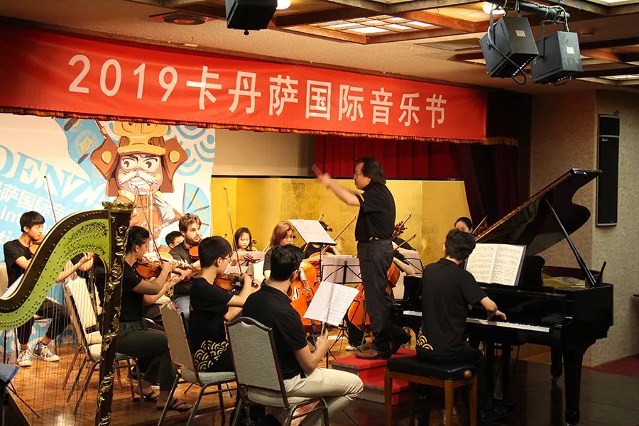 最现场2019卡丹萨国际音乐节日本平户成功杯音乐演奏大