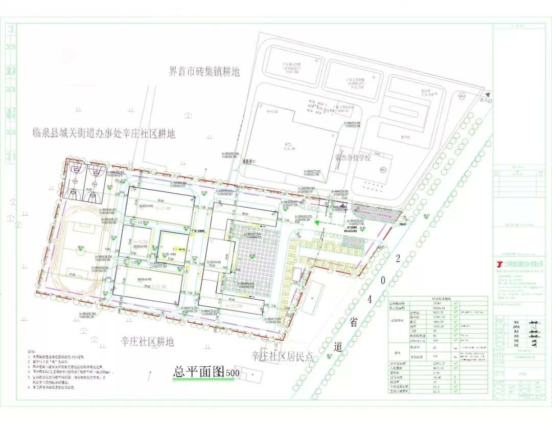 临泉城北将新建一所9年制学校