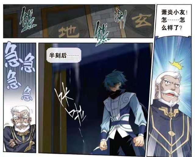 《斗破苍穹》漫画已更新至790话,在上一话剧情中,刚到丹圣城的萧炎