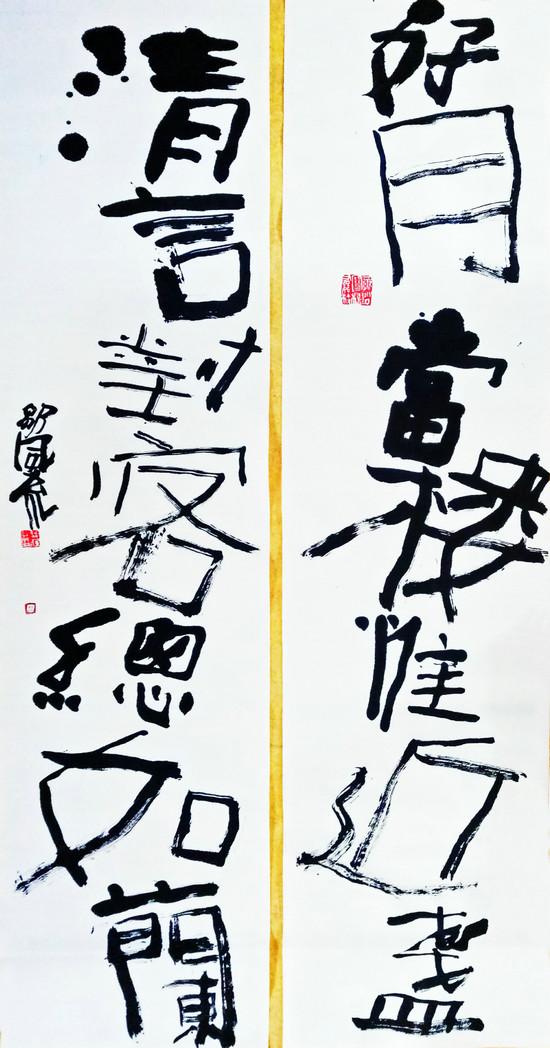 书画印作品欣赏——邹临风_篆刻