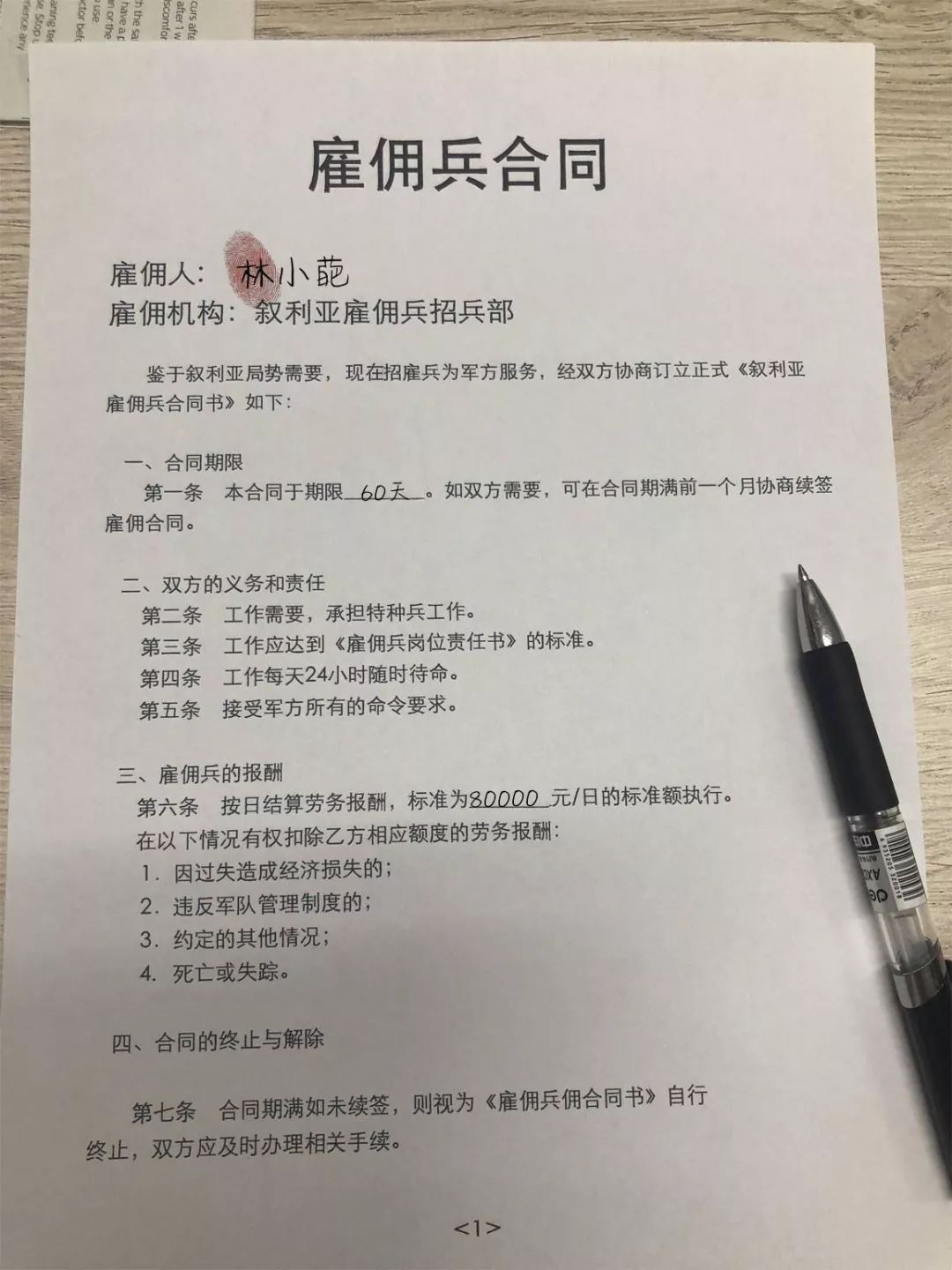 叙利亚暑期工一天8000,没什么难度和平时吃鸡一样!