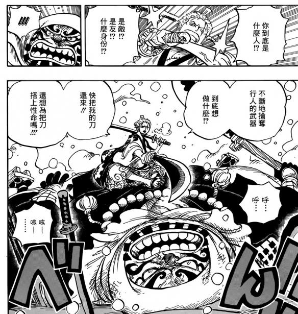 漫画《海贼王》第952话:索隆 河松携手面对新敌人 盈丰娱乐棋牌