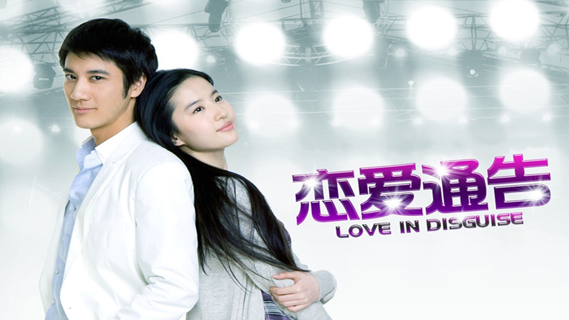 刘亦菲的六部电影,最后一部饰演的呆萌狐妖又让人看到了她的演技 ag百家乐网址