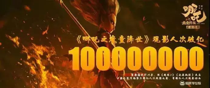 哪吒2票房破14亿 c2ae6be87c3c46ec97655d3e9f6a59fe.jpeg