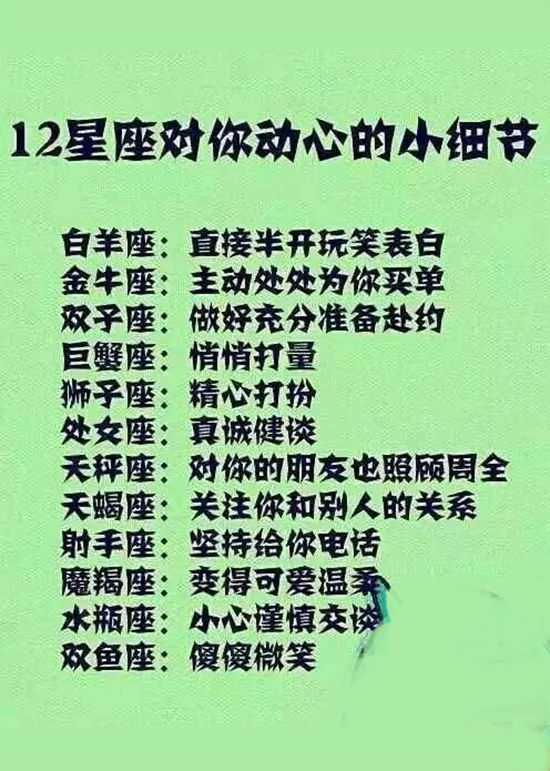 12星座对你动心的小细节 眼睛最好看的星座排行 玉竹新闻网
