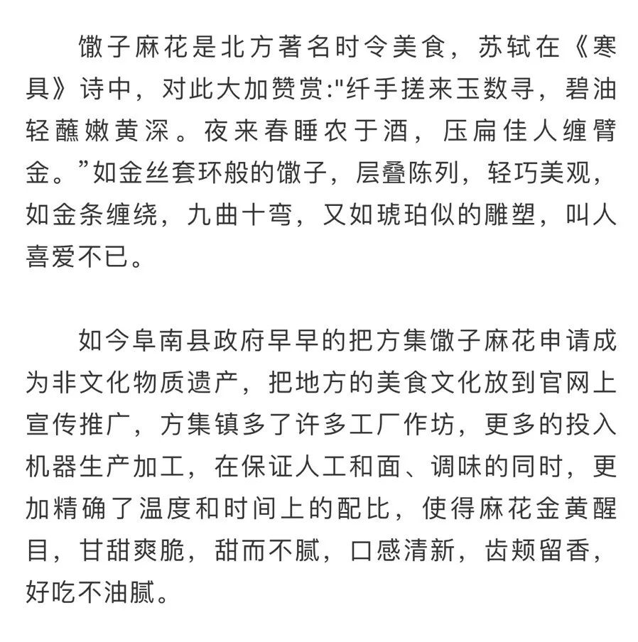 阜阳方集老街：触摸历史的记忆