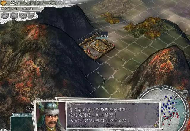 三国志11势力浅析之南蛮征伐孟获