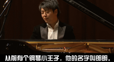 音乐学院专属斗图表情包大全