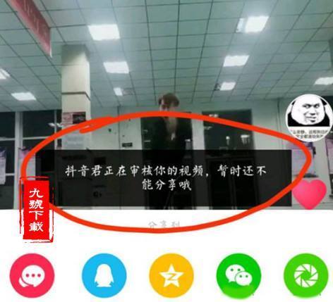 抖音视频审核中