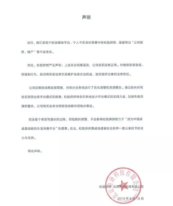一周零售 | 松鼠拼拼回应破产倒闭传闻；传阿里