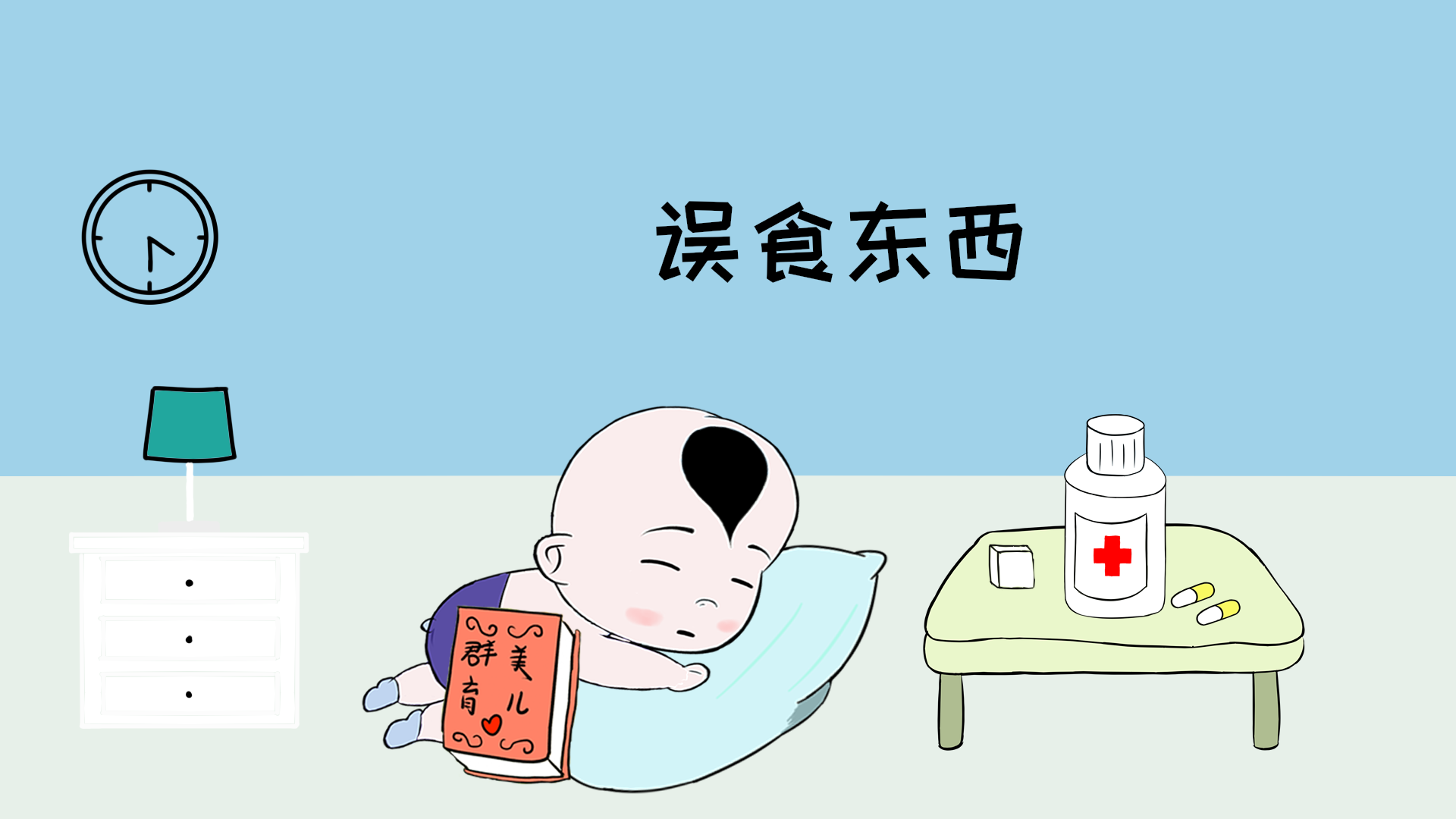                     原创            男童腹痛不已，居然是因为肚子里有条“项链”，最终导致肠穿孔
