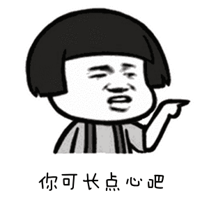 还请那些