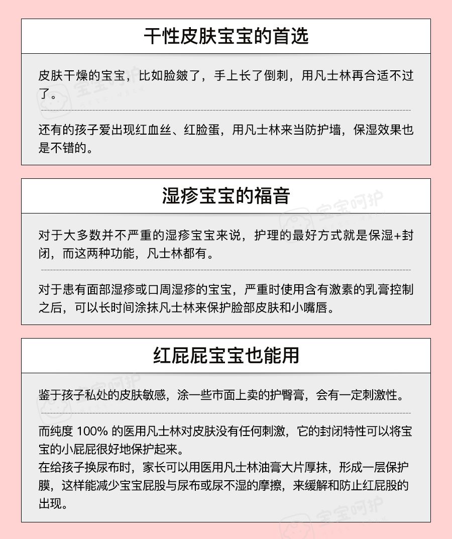                     这2种药就能搞定宝宝的所有皮肤问题，便宜又好用