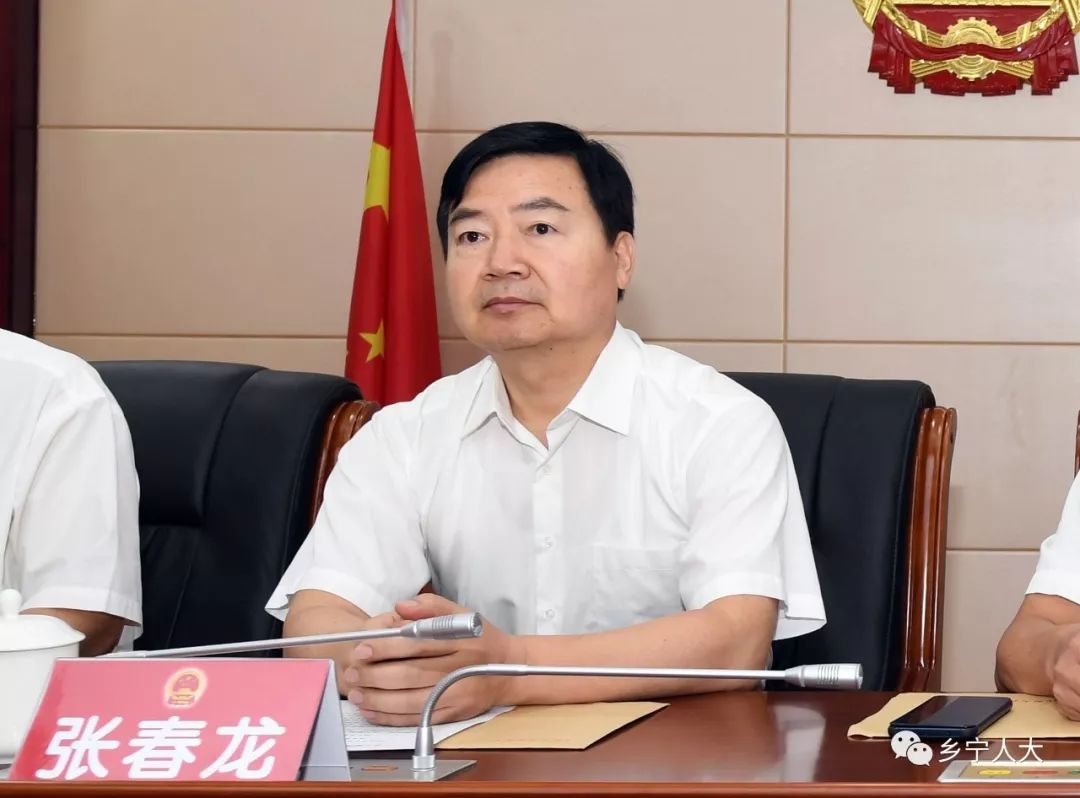 乡宁县十六届人大常委会第三十二次会议召开_张春龙