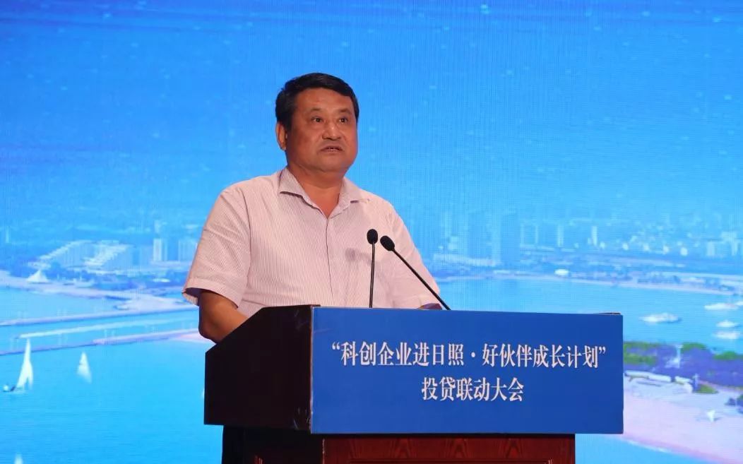 日照市政府副市长 郑德庆 讲话