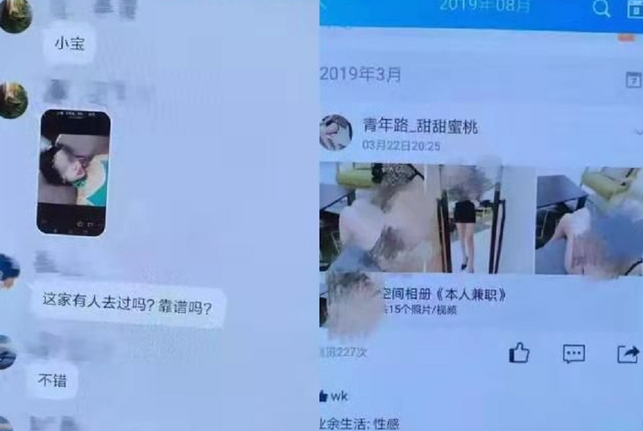 探访网络招嫖内幕:进群熟人推荐,交流用暗语,三五天换